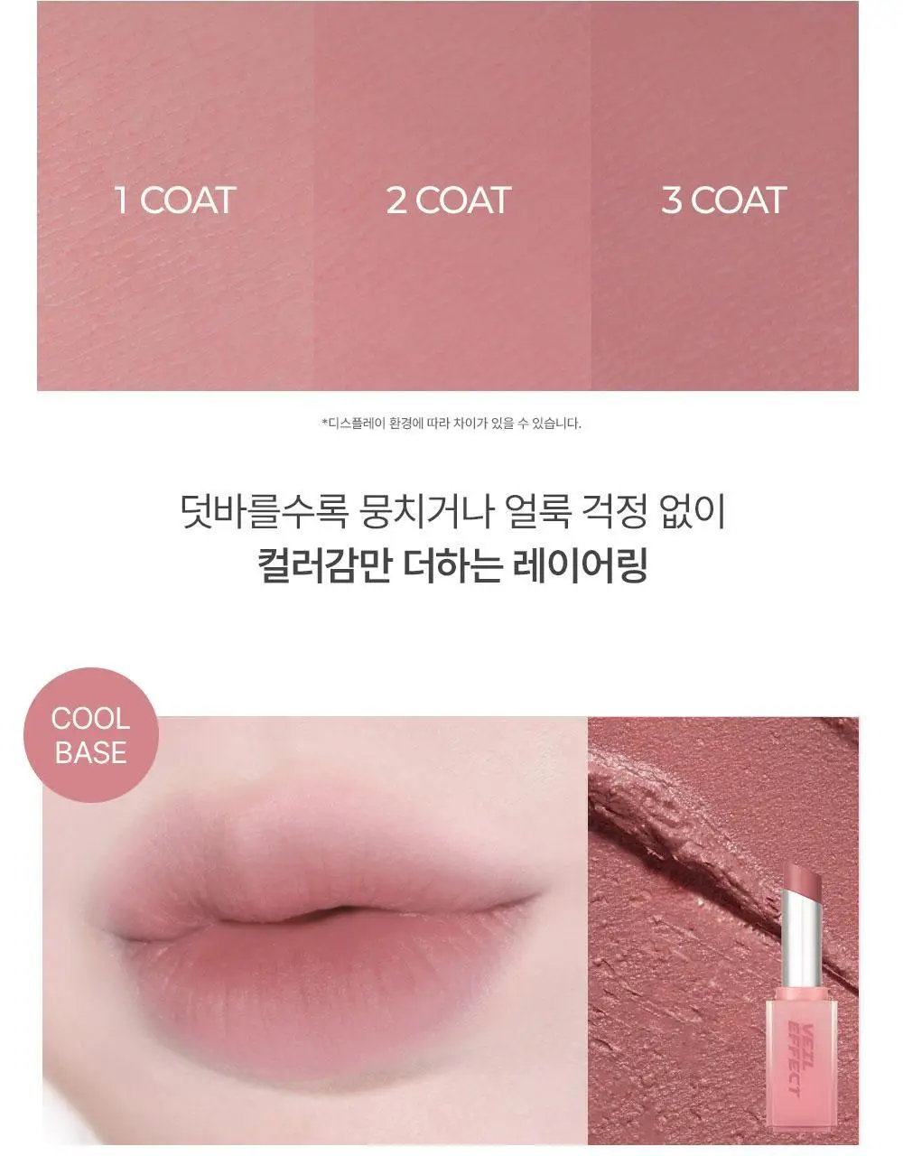 [뽀송블러] 키스미 아이 베일 이펙트 스틱 4g 7종 (꼬마마법사 레미 콜라보) 상세페이지 19